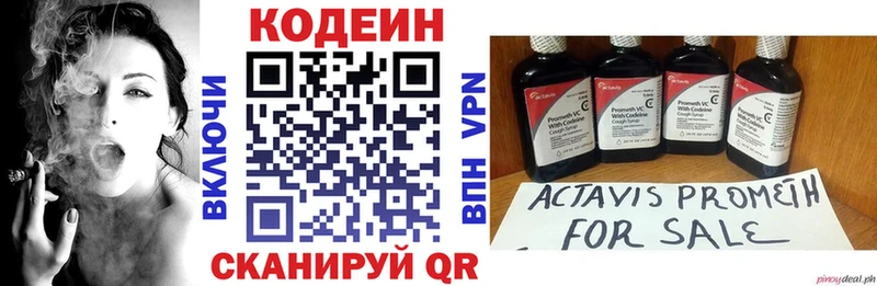 Кодеиновый сироп Lean Purple Drank  хочу наркоту  Артёмовский 