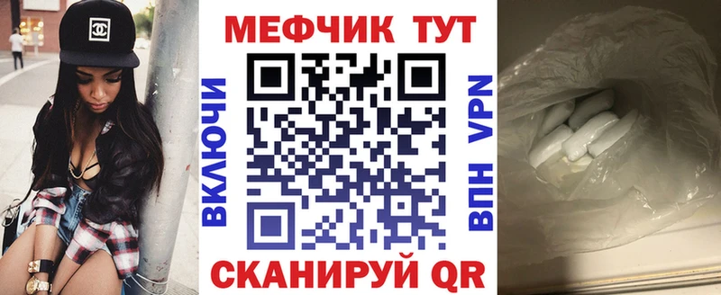 МЯУ-МЯУ mephedrone  продажа наркотиков  мега tor  Артёмовский 
